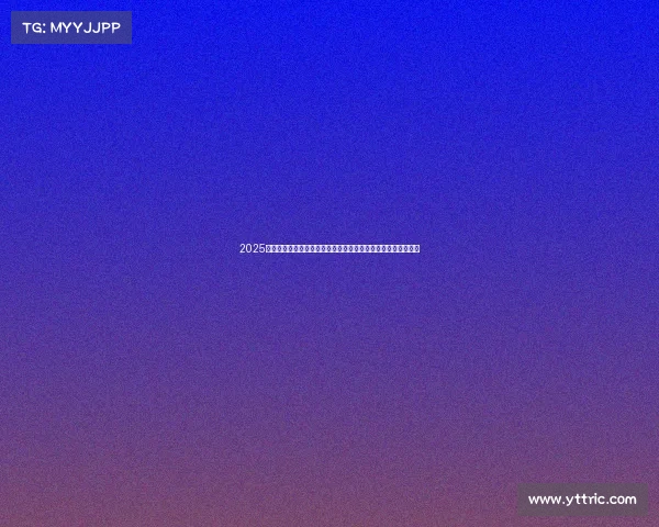 2025国际滑冰赛事年度巅峰对决全球精英冰上竞技艺术与速度的盛宴