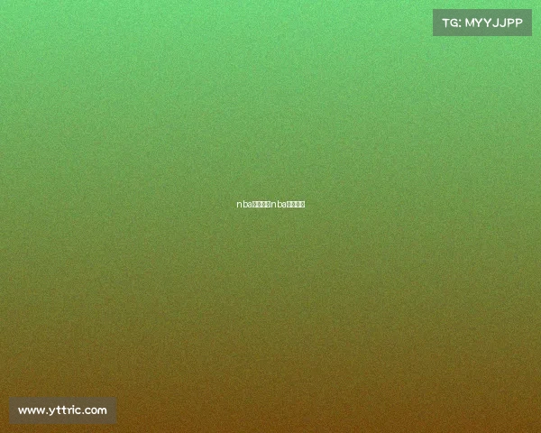 nba赛事结果nba赛况结果 nba赛事结果nba赛况结果