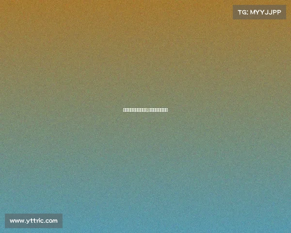 中国田协共同主办赛事;中国田协官网成绩