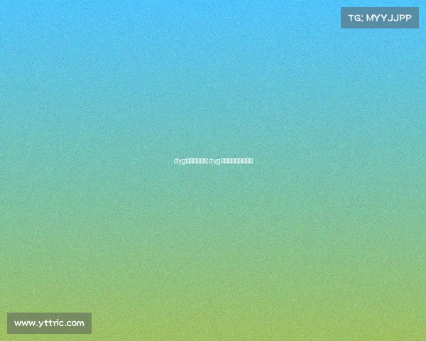 dyg电子竞技记录;dyg电子竞技俱乐部地址